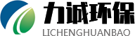 河南力誠環保科技有限公司